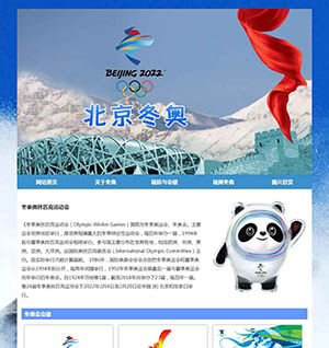 北京2022冬奥会带视频音乐带表格