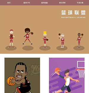篮球NBA运动体育|视频|表格|css动画