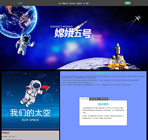 中国航天嫦娥grid布局