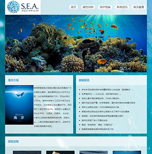 海洋环境保护动物