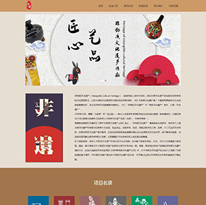 非遗文化带js轮播带表格