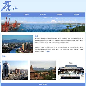 河北唐山
