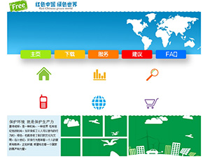 环保环境简单学生网页下载|首页1页有psd