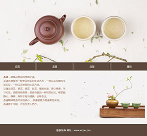 茶叶文化简单小清新网页设计