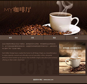 简单咖啡厅网页设计