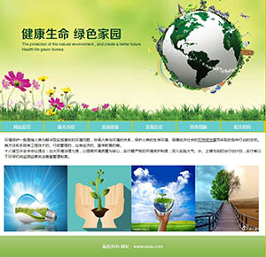 关于环保环境保护的网页设计模板环保