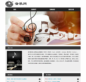 简单音乐的html成品网页下载带音乐