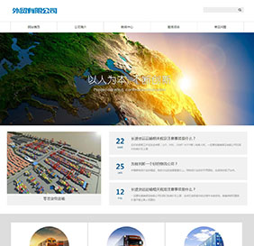 外贸行业html静态网页模板
