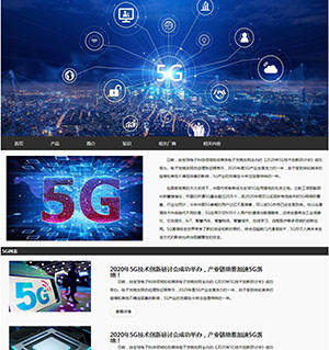 5G专题带首页psd