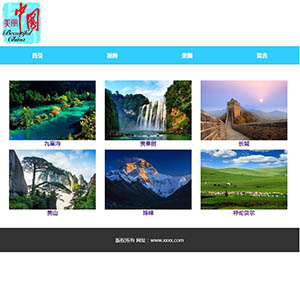美丽中国旅游网带视频菜鸟
