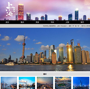 上海旅游网带视频音乐