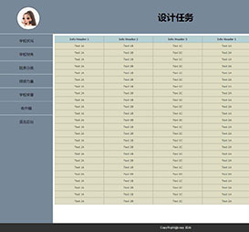 后台静态页面