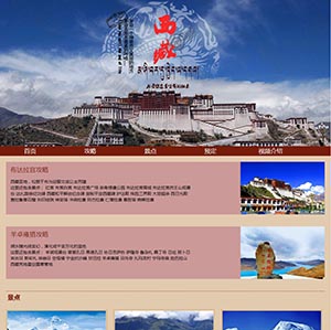 西藏旅游网页带视频音乐