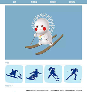 北京冬奥会带视频