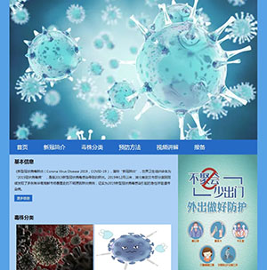 新冠病毒肺炎疫情带表格